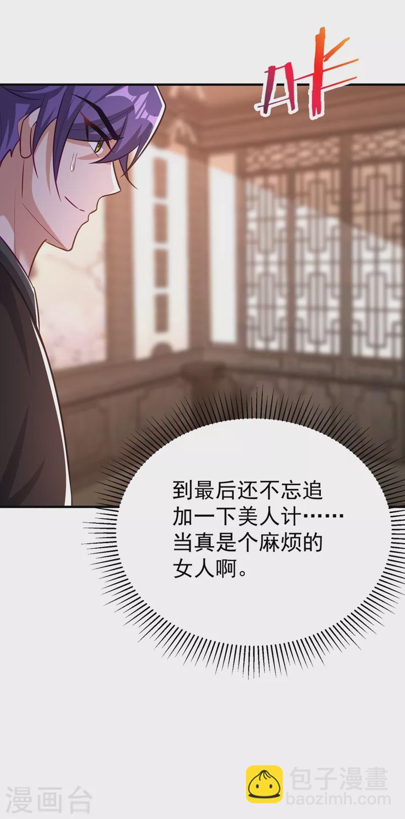 第191话 刺杀羽皇？！-第196话