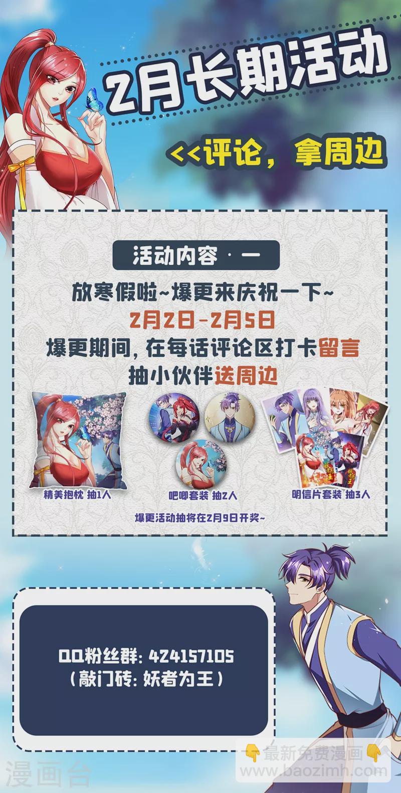 第191话 刺杀羽皇？！-第196话