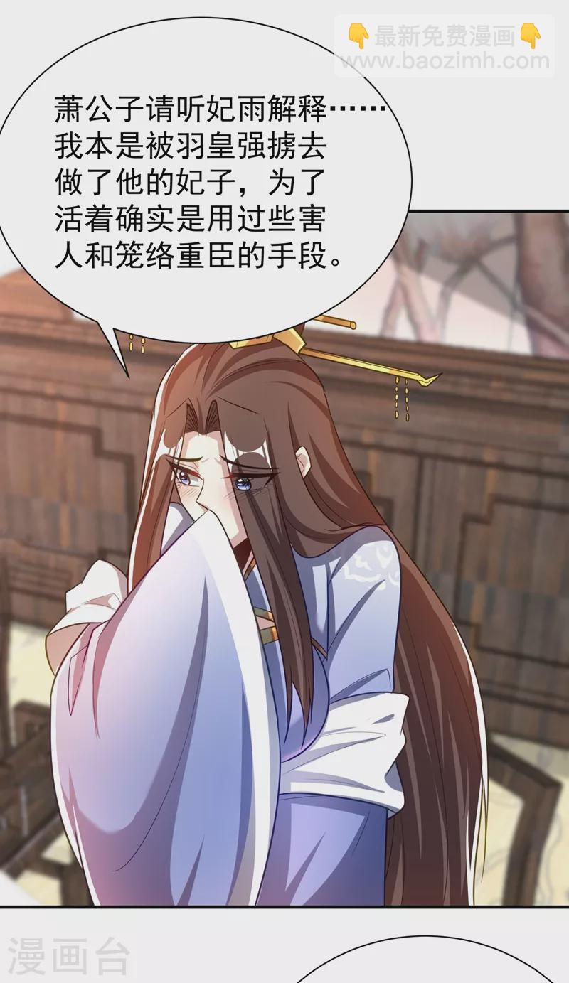 第191话 刺杀羽皇？！-第196话
