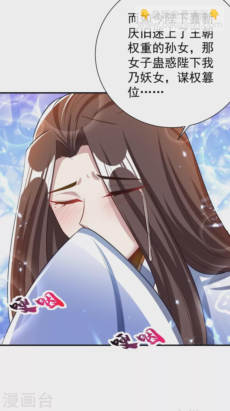 第191话 刺杀羽皇？！-第196话