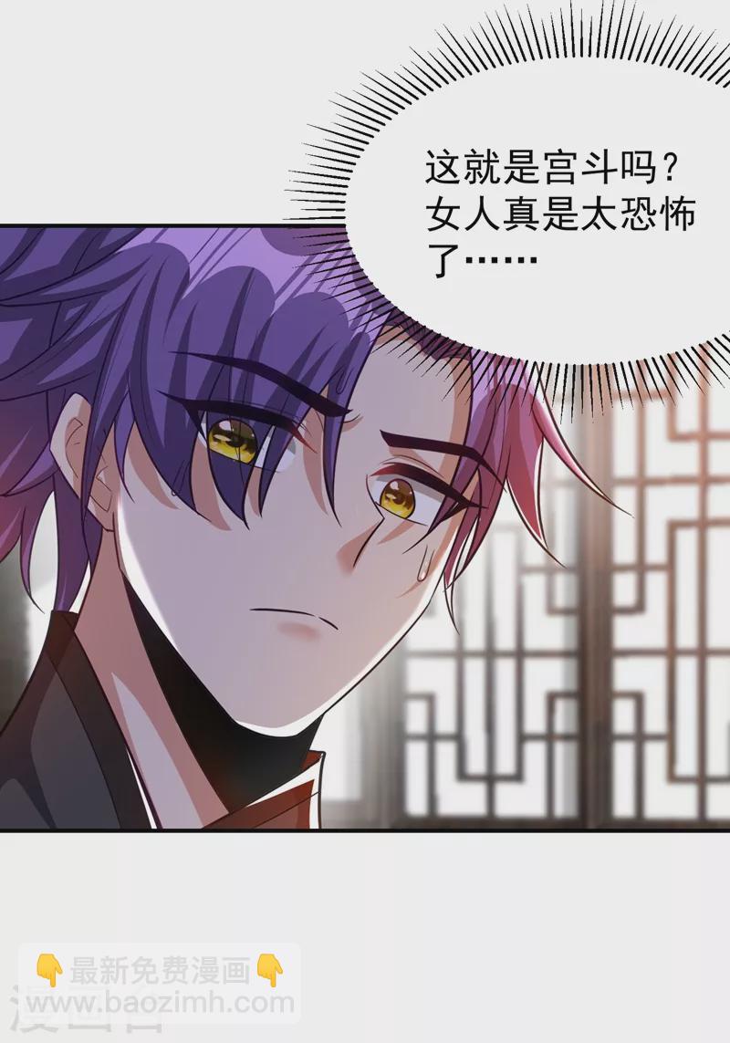第191话 刺杀羽皇？！-第196话