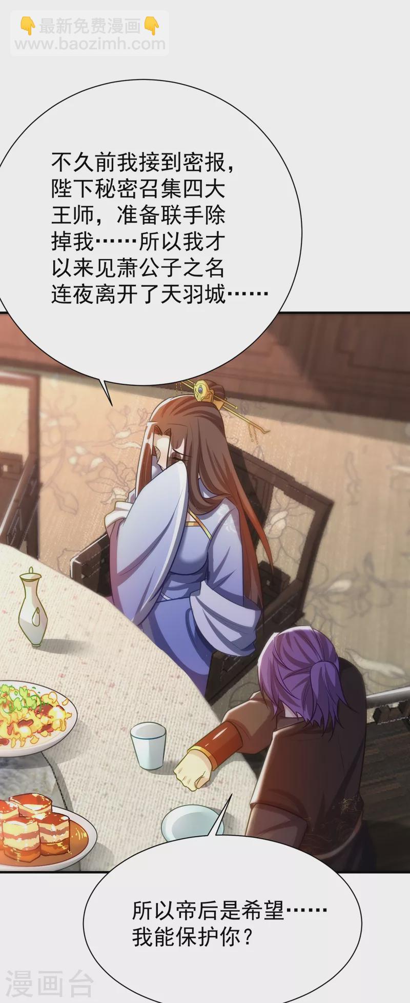 第191话 刺杀羽皇？！-第196话
