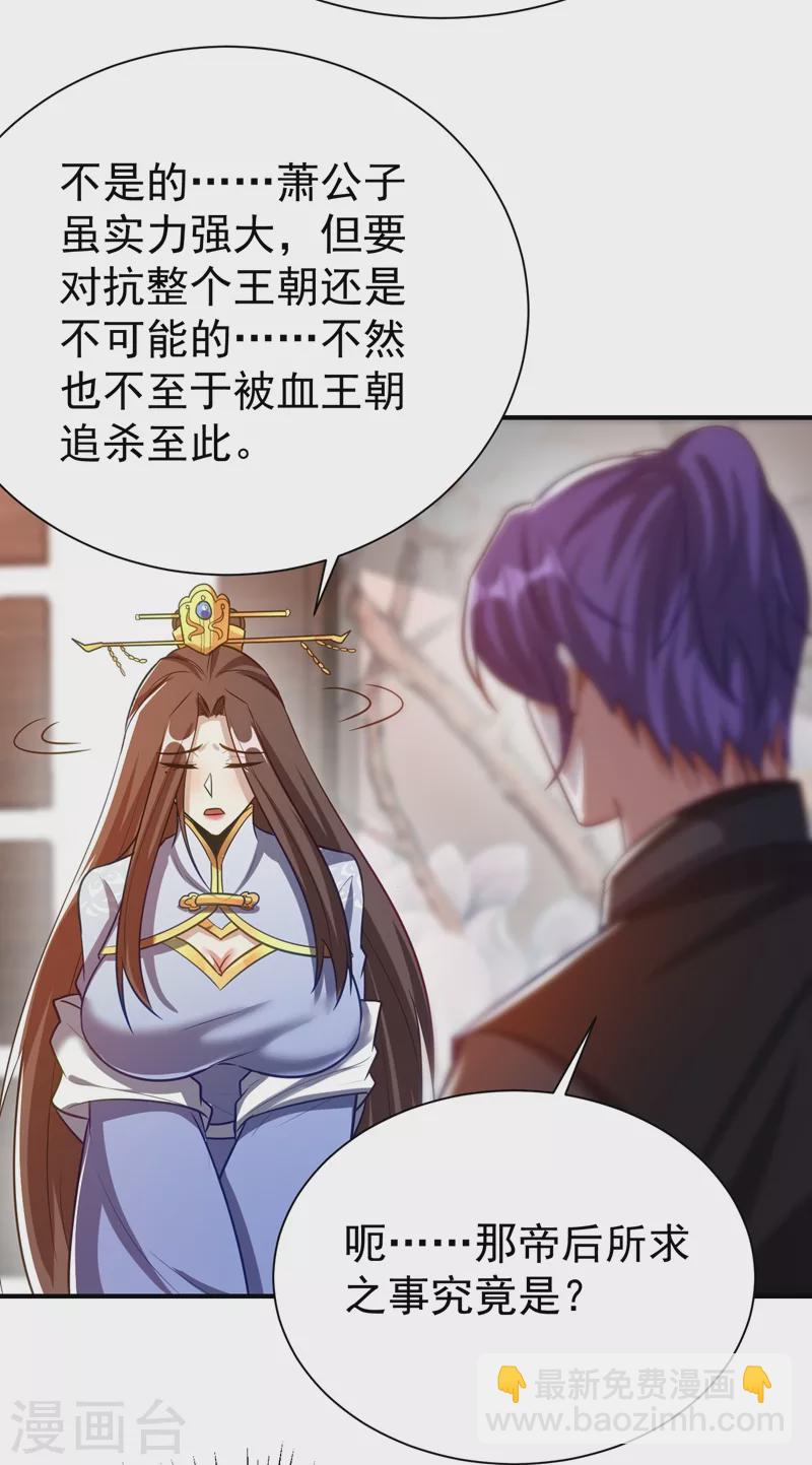 第191话 刺杀羽皇？！-第196话
