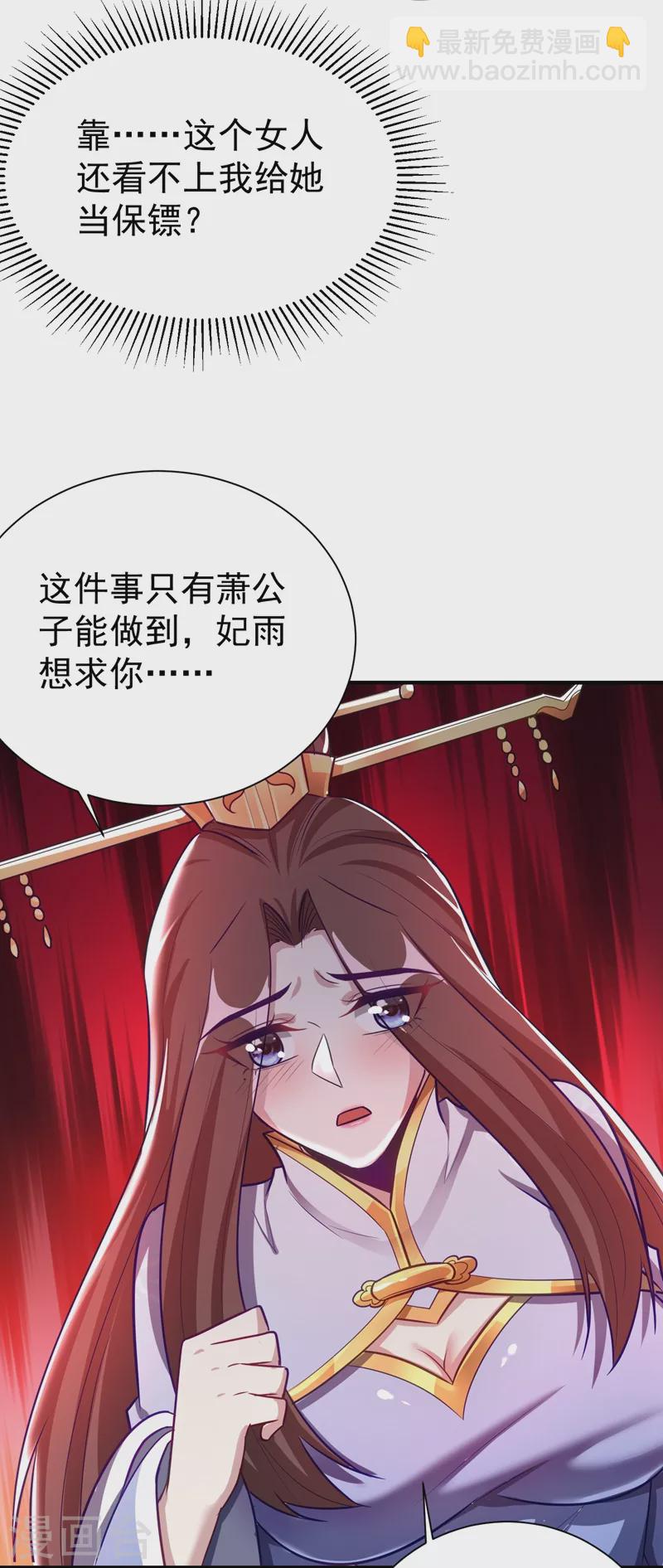第191话 刺杀羽皇？！-第196话