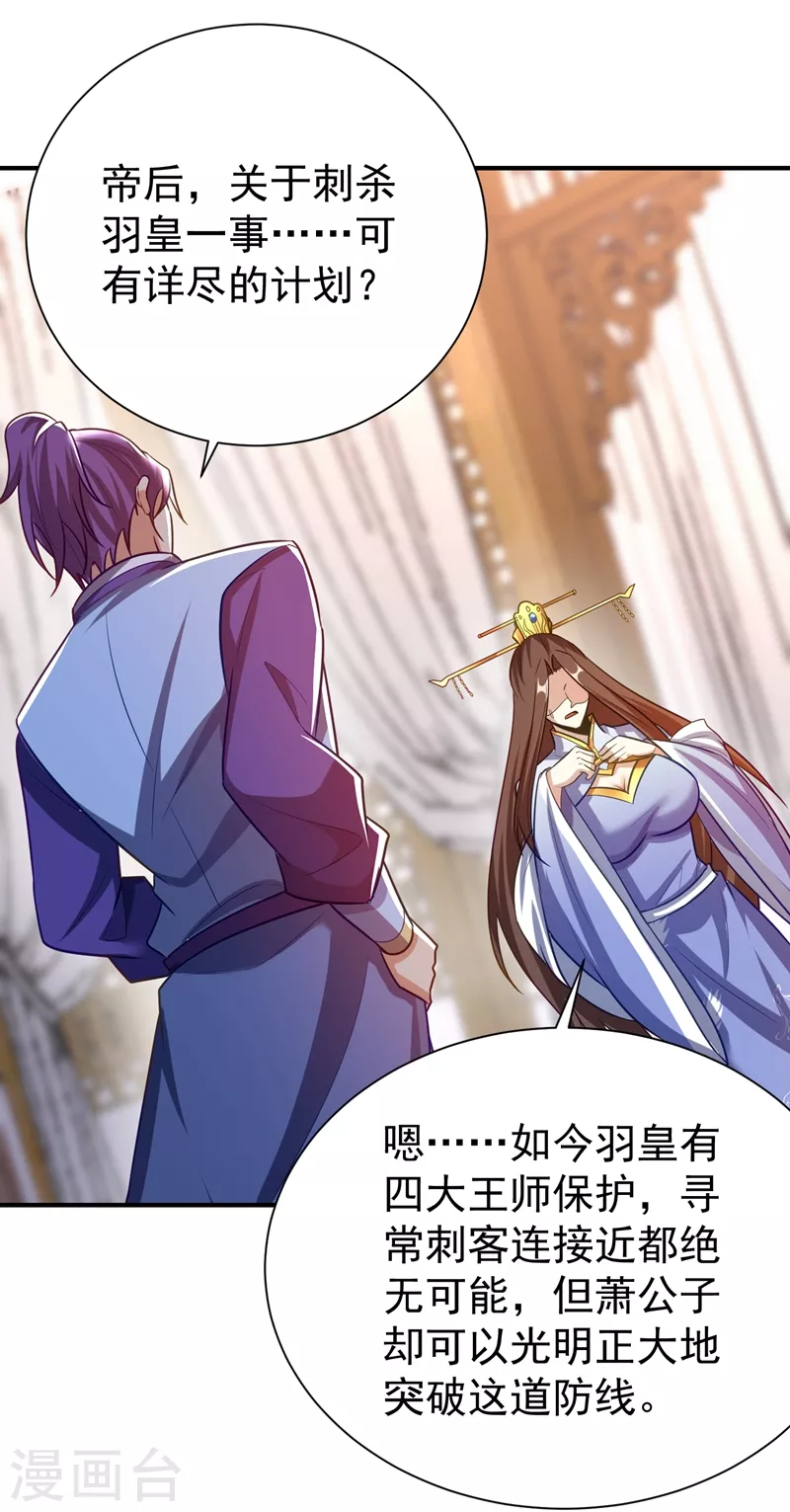 第193话 我偏要上她们的当！-第198话