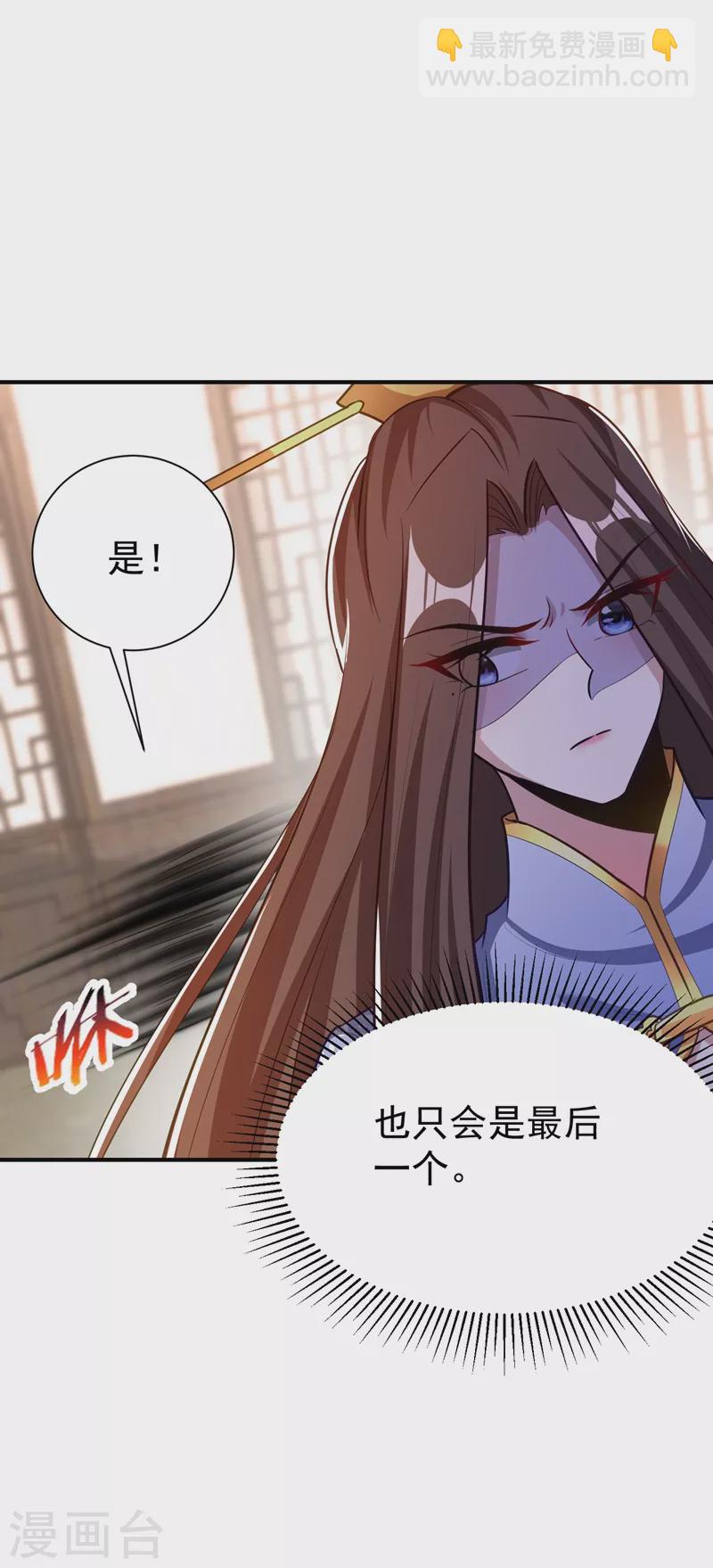 第193话 我偏要上她们的当！-第198话