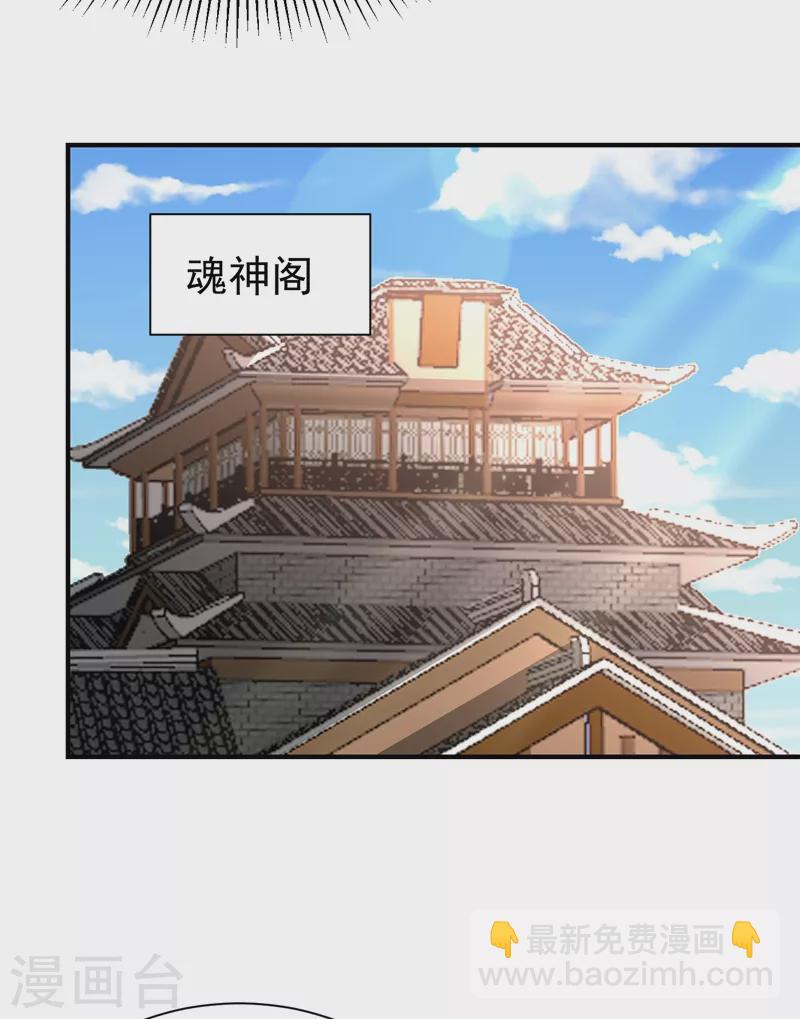 第193话 我偏要上她们的当！-第198话