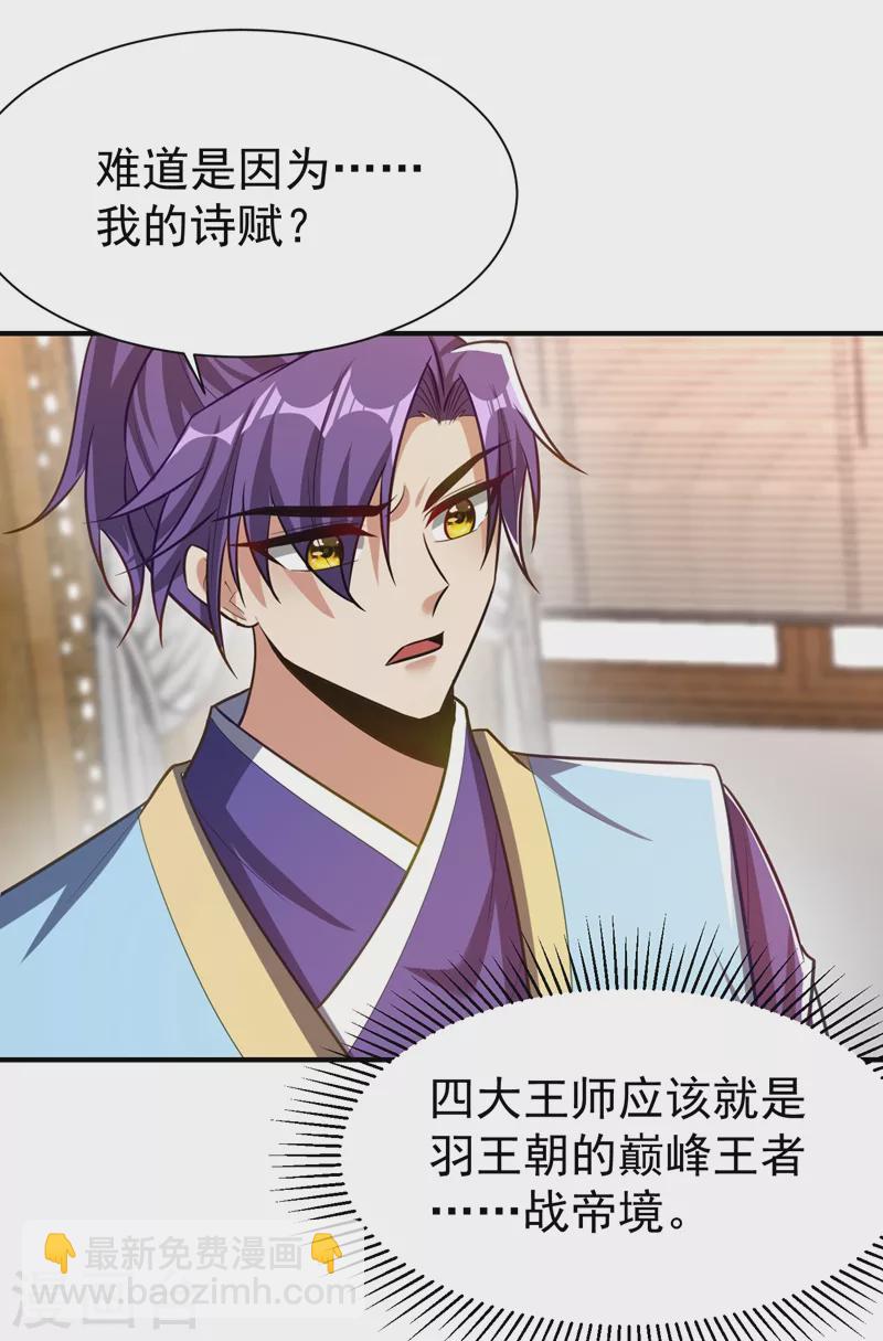 第193话 我偏要上她们的当！-第198话