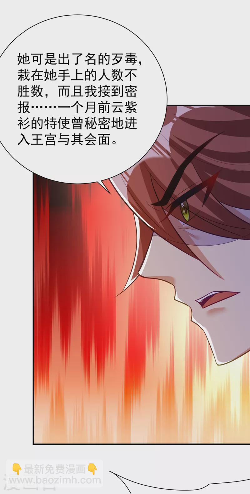 第193话 我偏要上她们的当！-第198话