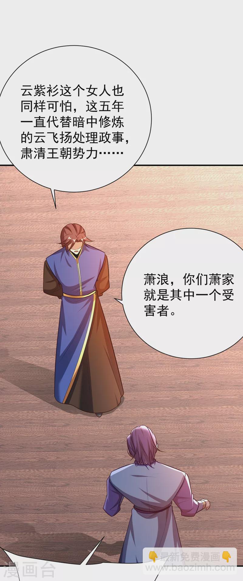 第193话 我偏要上她们的当！-第198话