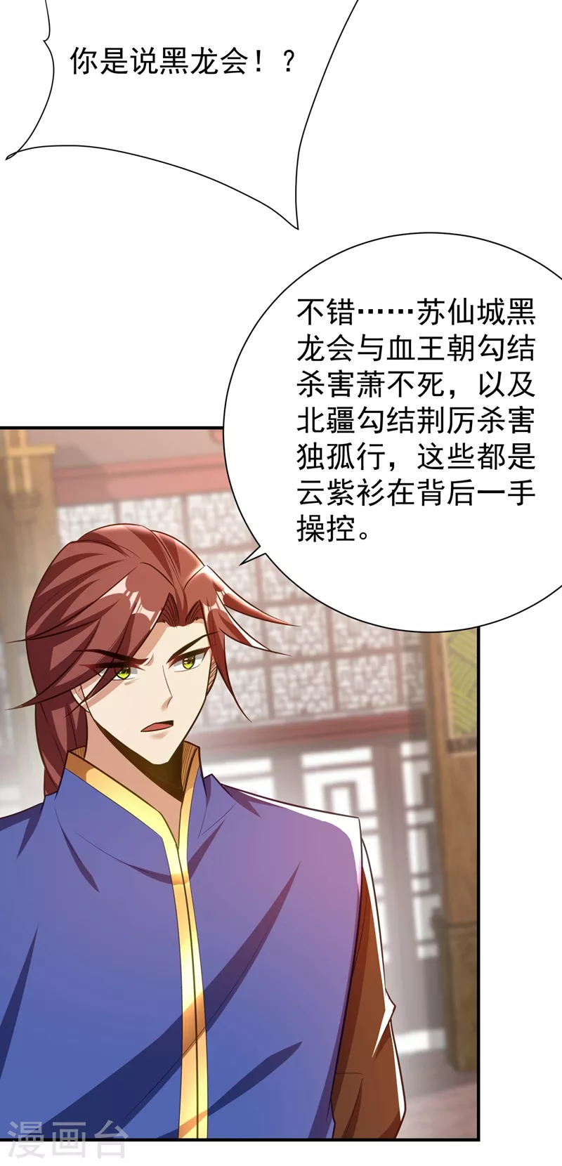 第193话 我偏要上她们的当！-第198话