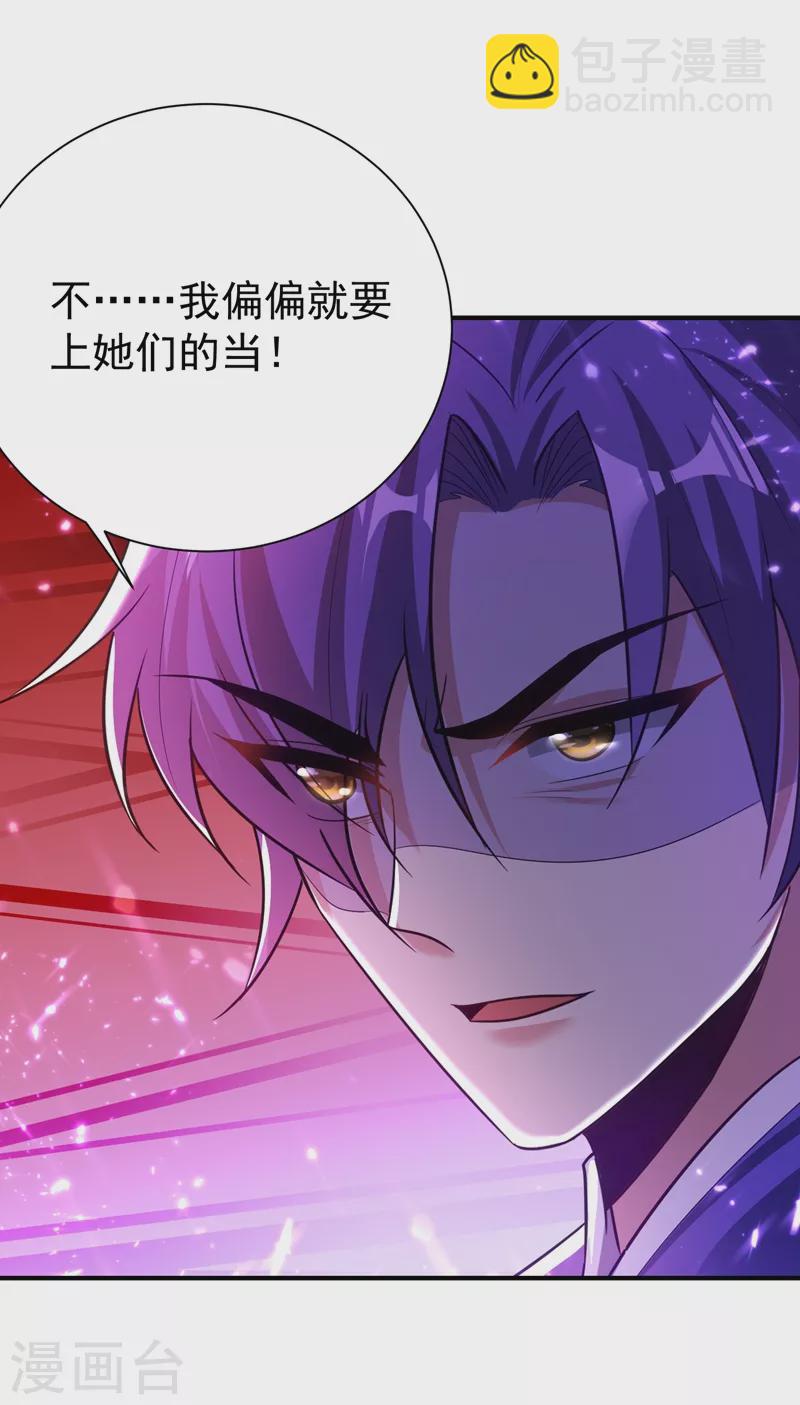 第193话 我偏要上她们的当！-第198话