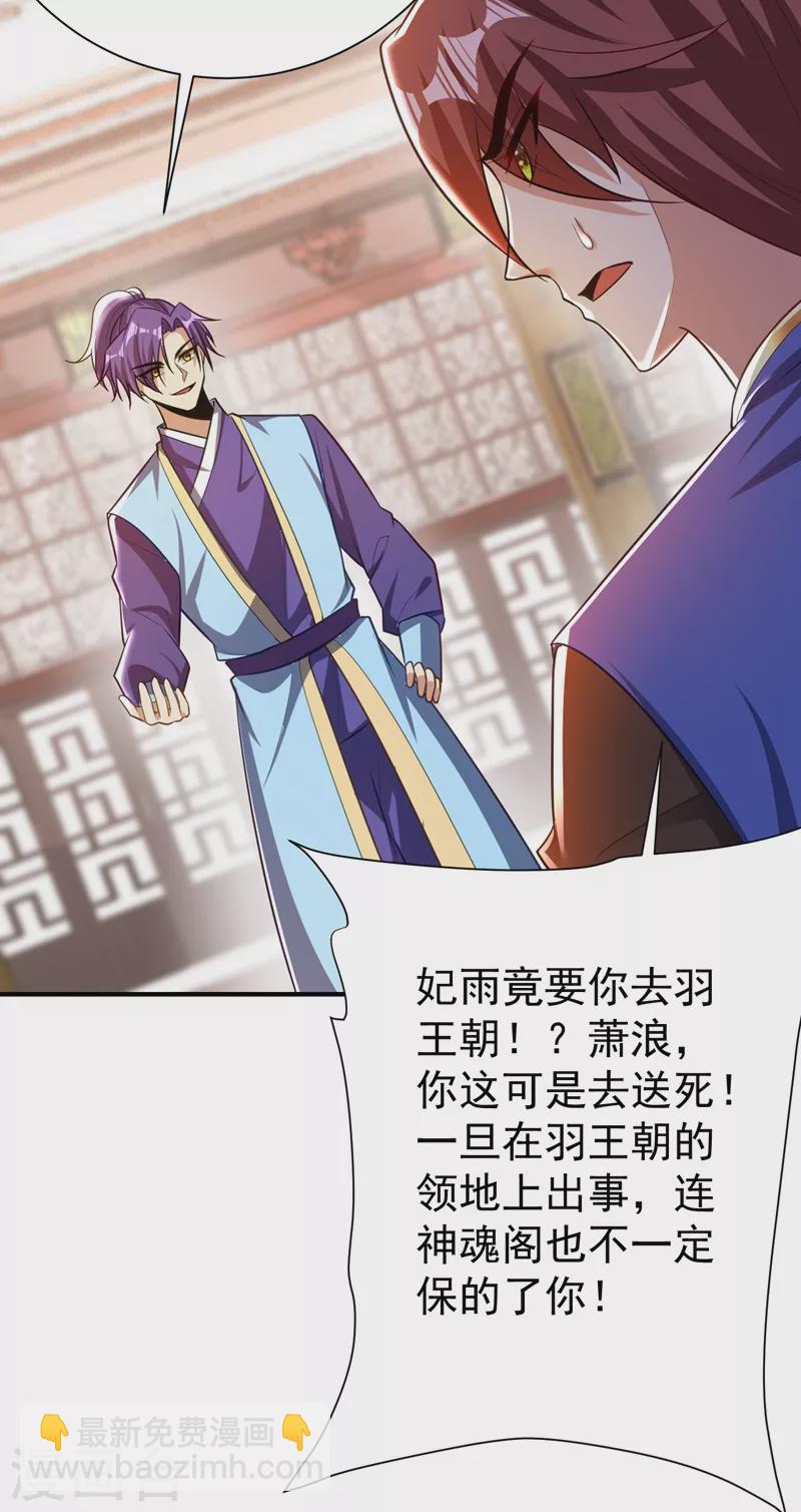 第193话 我偏要上她们的当！-第198话