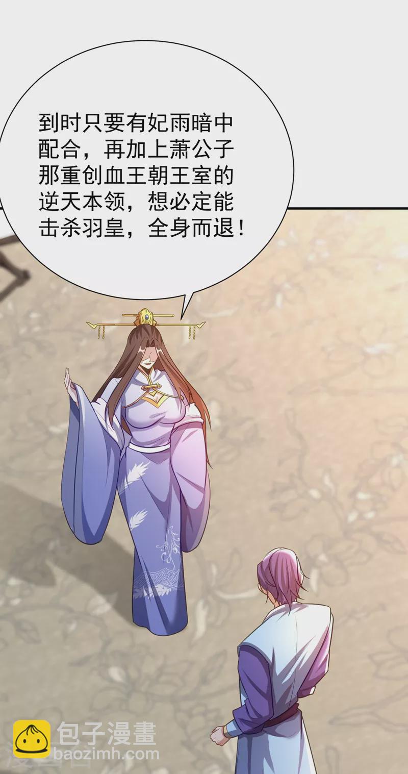 第193话 我偏要上她们的当！-第198话