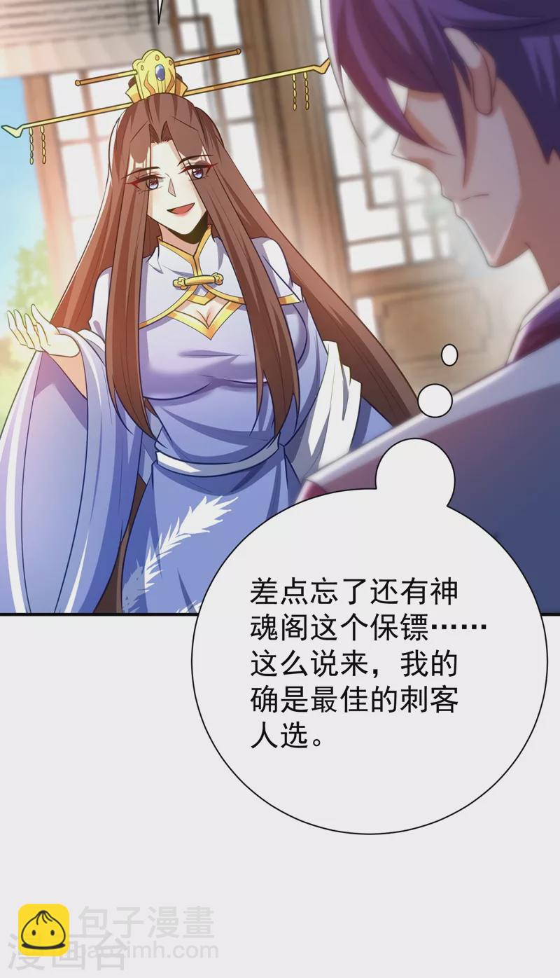 第193话 我偏要上她们的当！-第198话