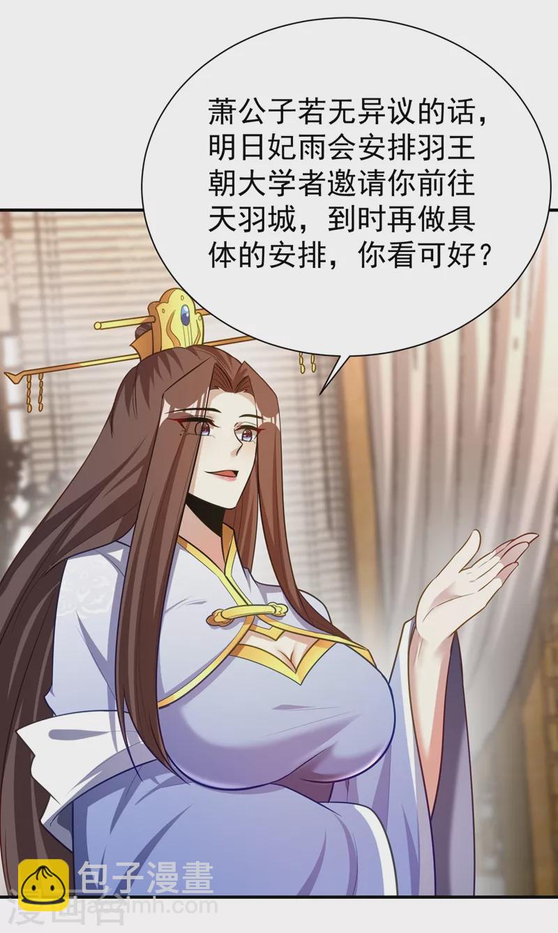 第193话 我偏要上她们的当！-第198话
