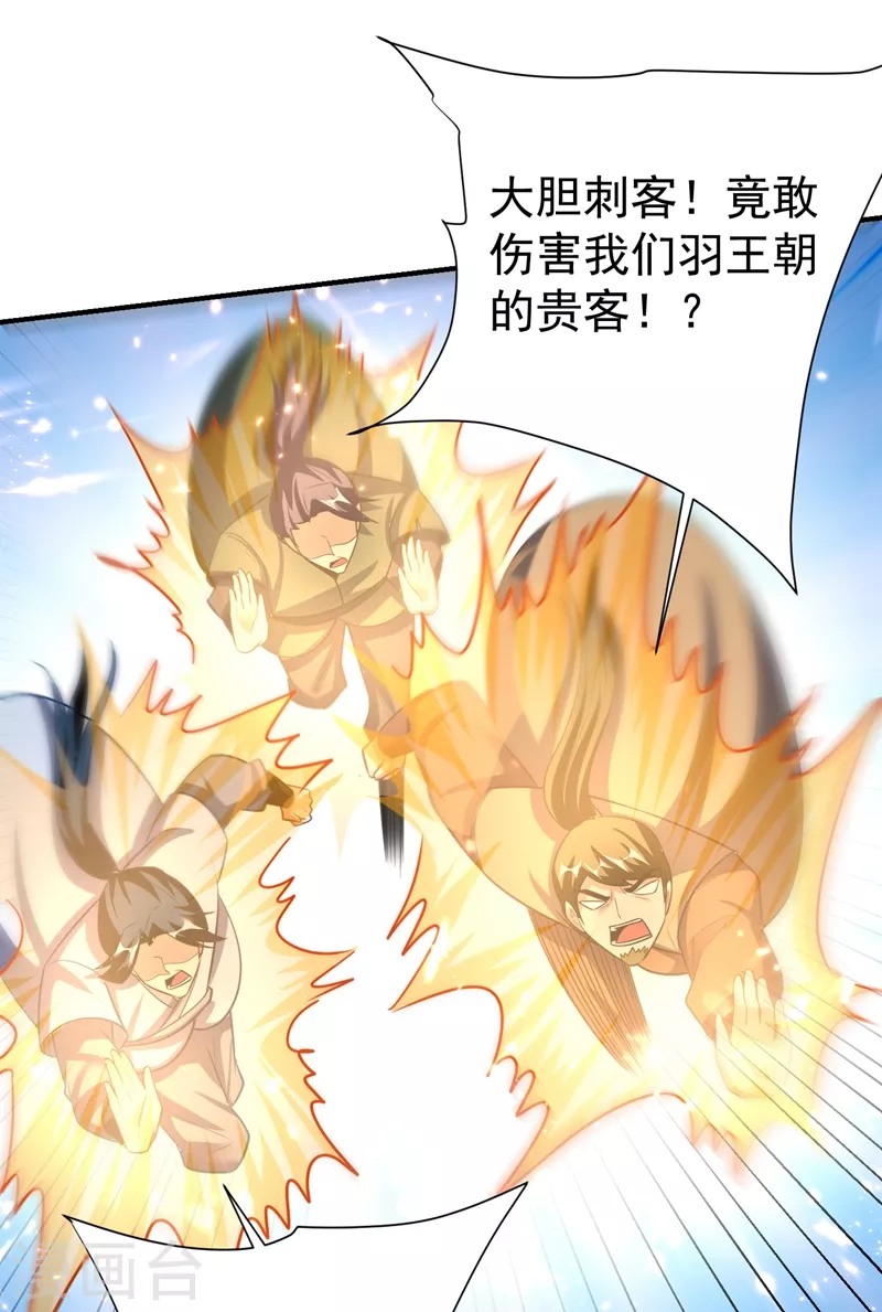 第195话 羽皇已经死了！？-第200话