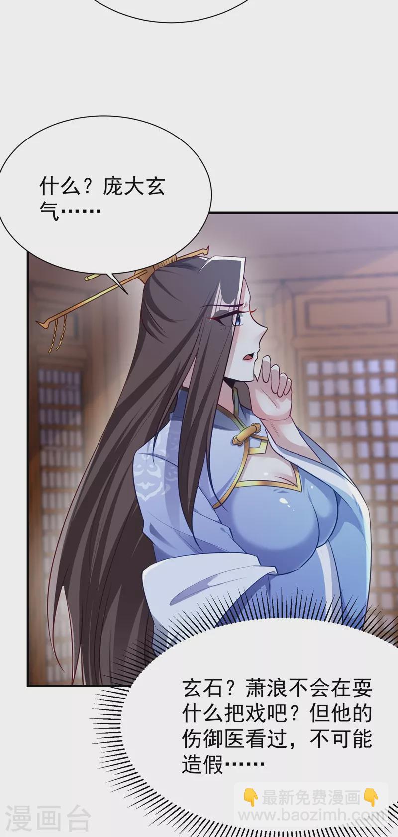 第195话 羽皇已经死了！？-第200话