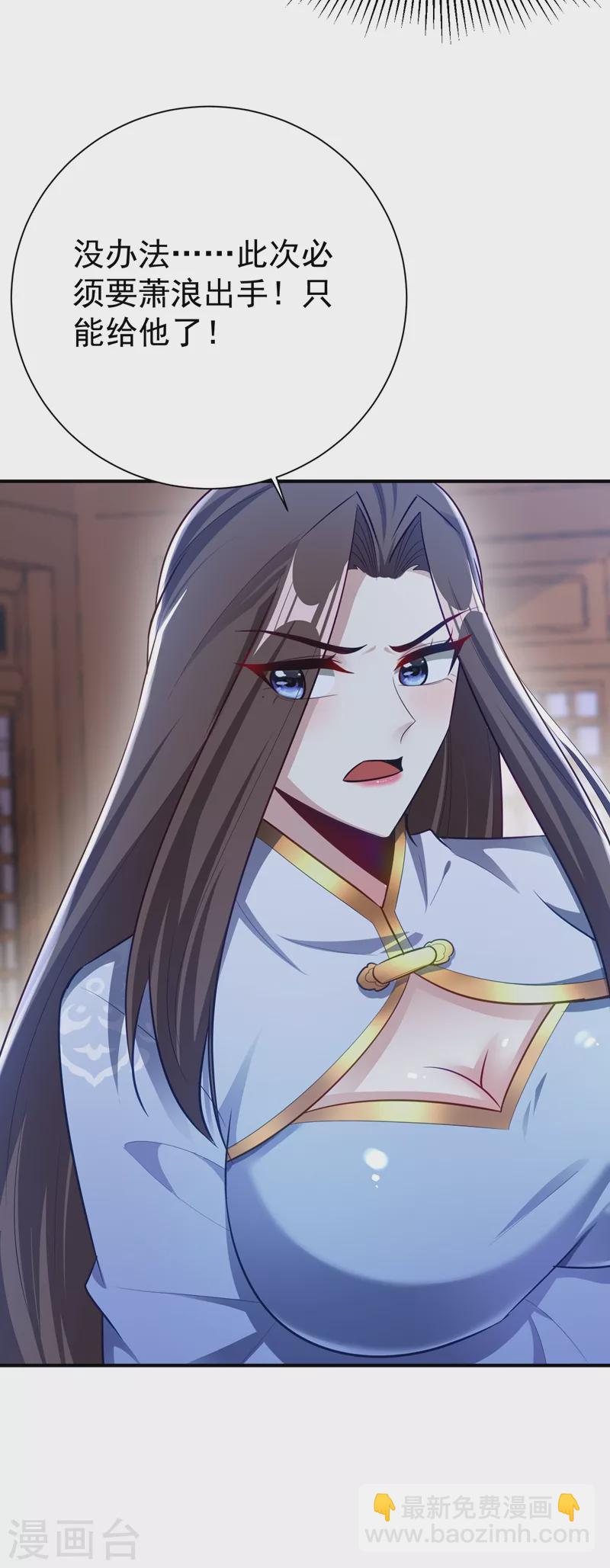第195话 羽皇已经死了！？-第200话