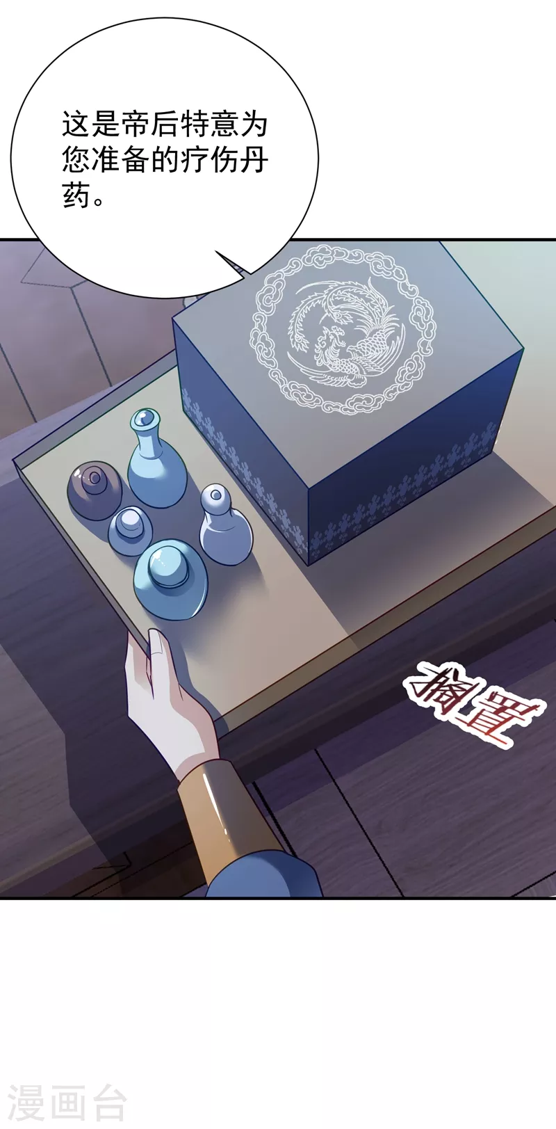 第195话 羽皇已经死了！？-第200话