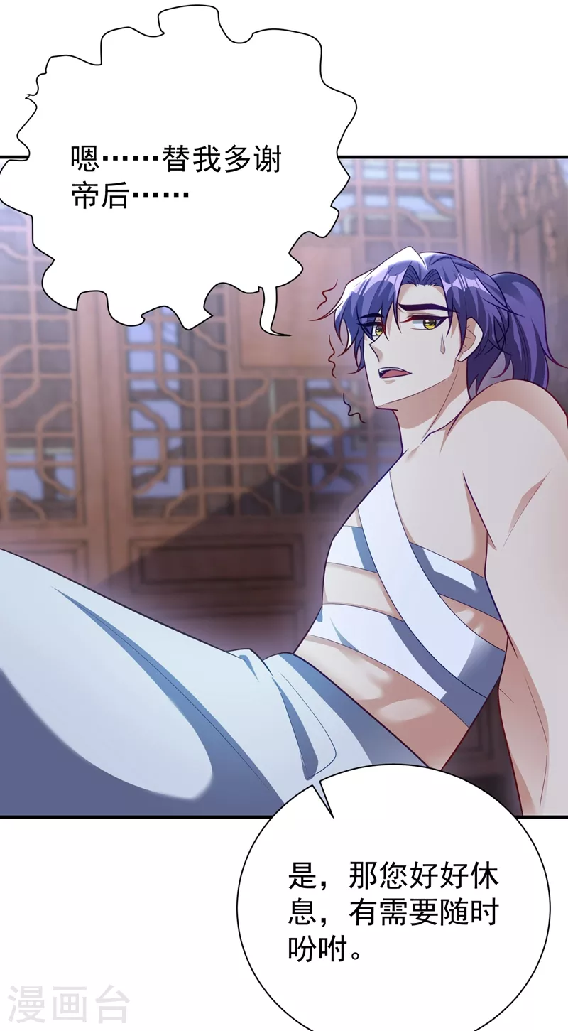 第195话 羽皇已经死了！？-第200话