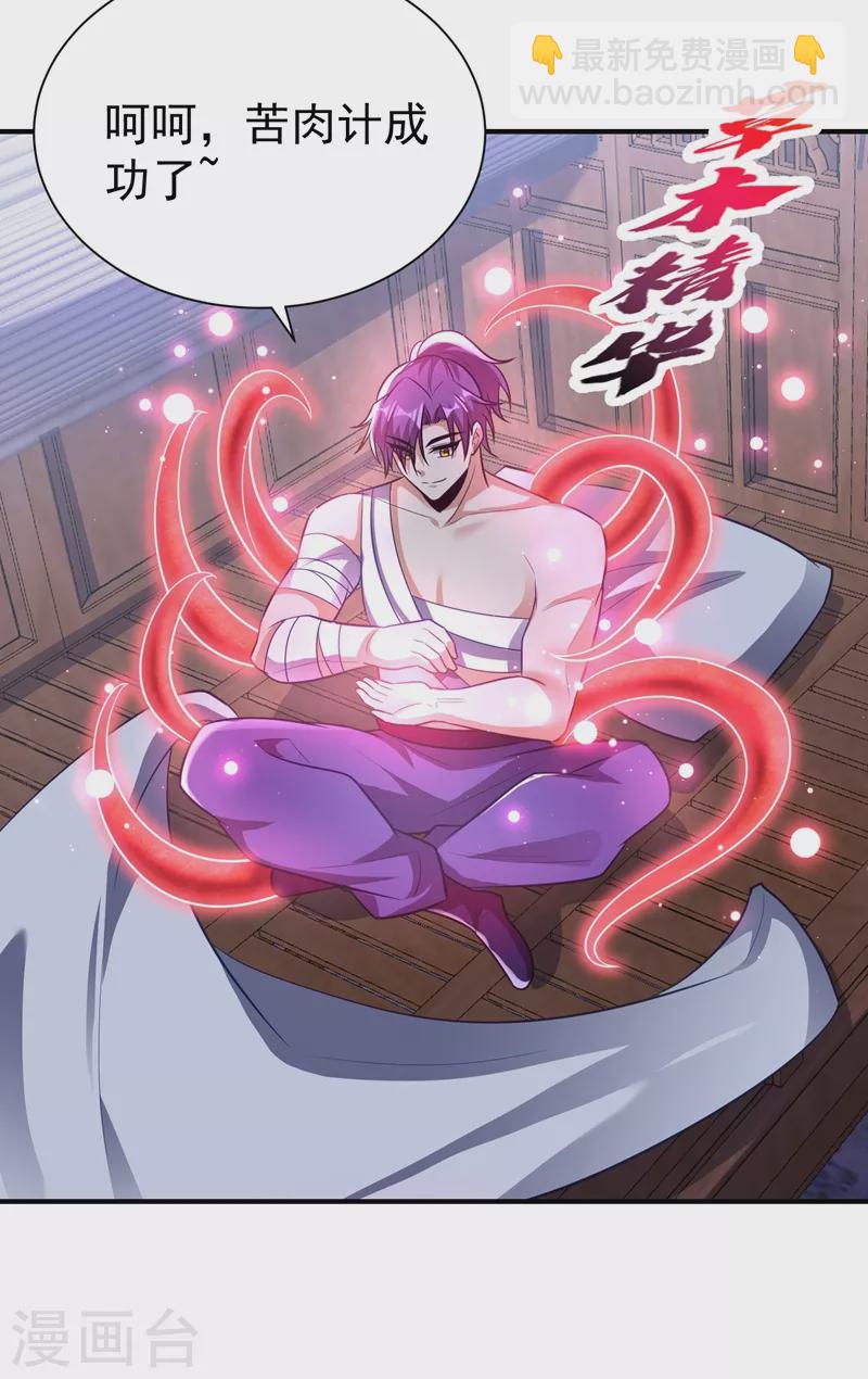 第195话 羽皇已经死了！？-第200话