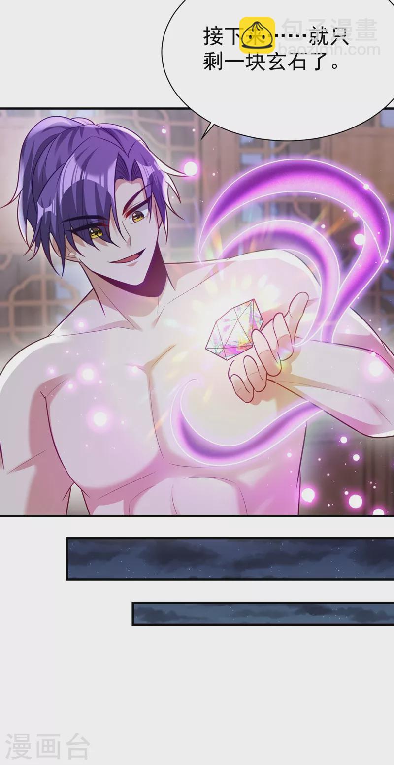第195话 羽皇已经死了！？-第200话