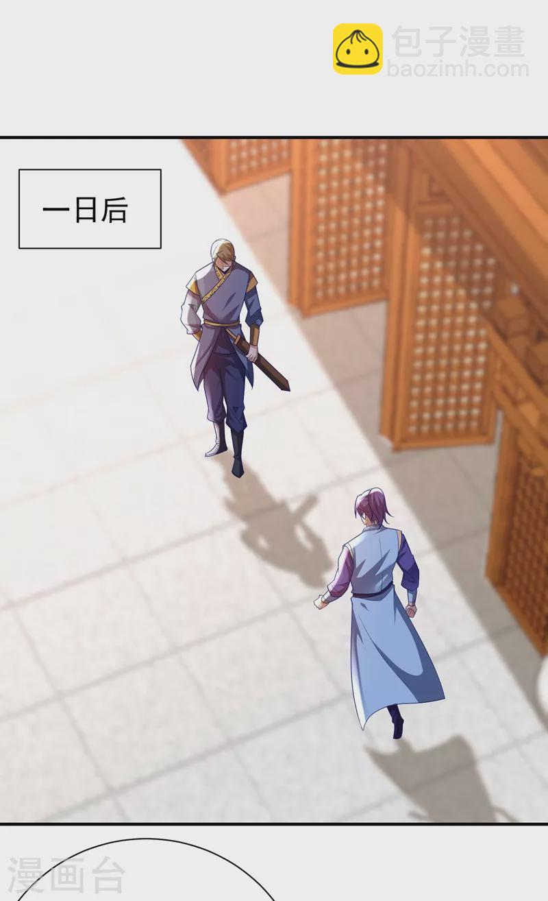 第195话 羽皇已经死了！？-第200话