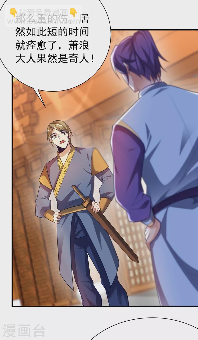 第195话 羽皇已经死了！？-第200话