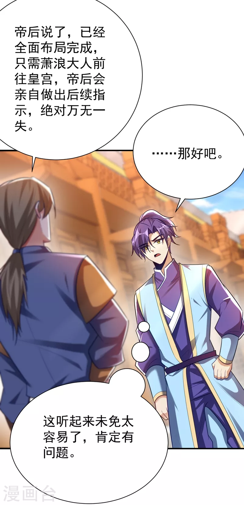 第195话 羽皇已经死了！？-第200话
