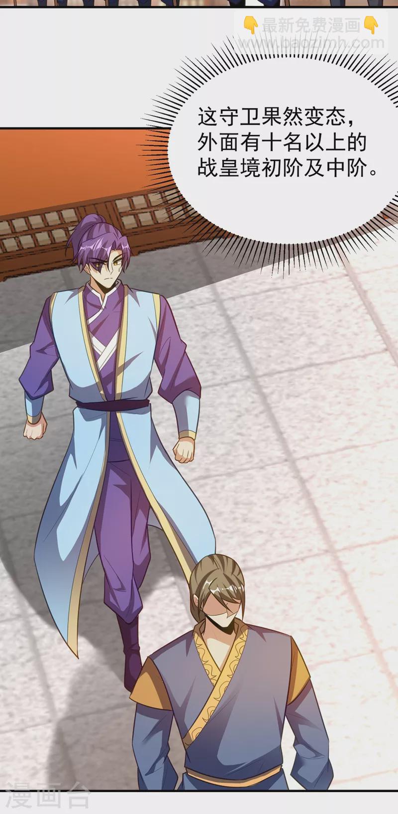 第195话 羽皇已经死了！？-第200话