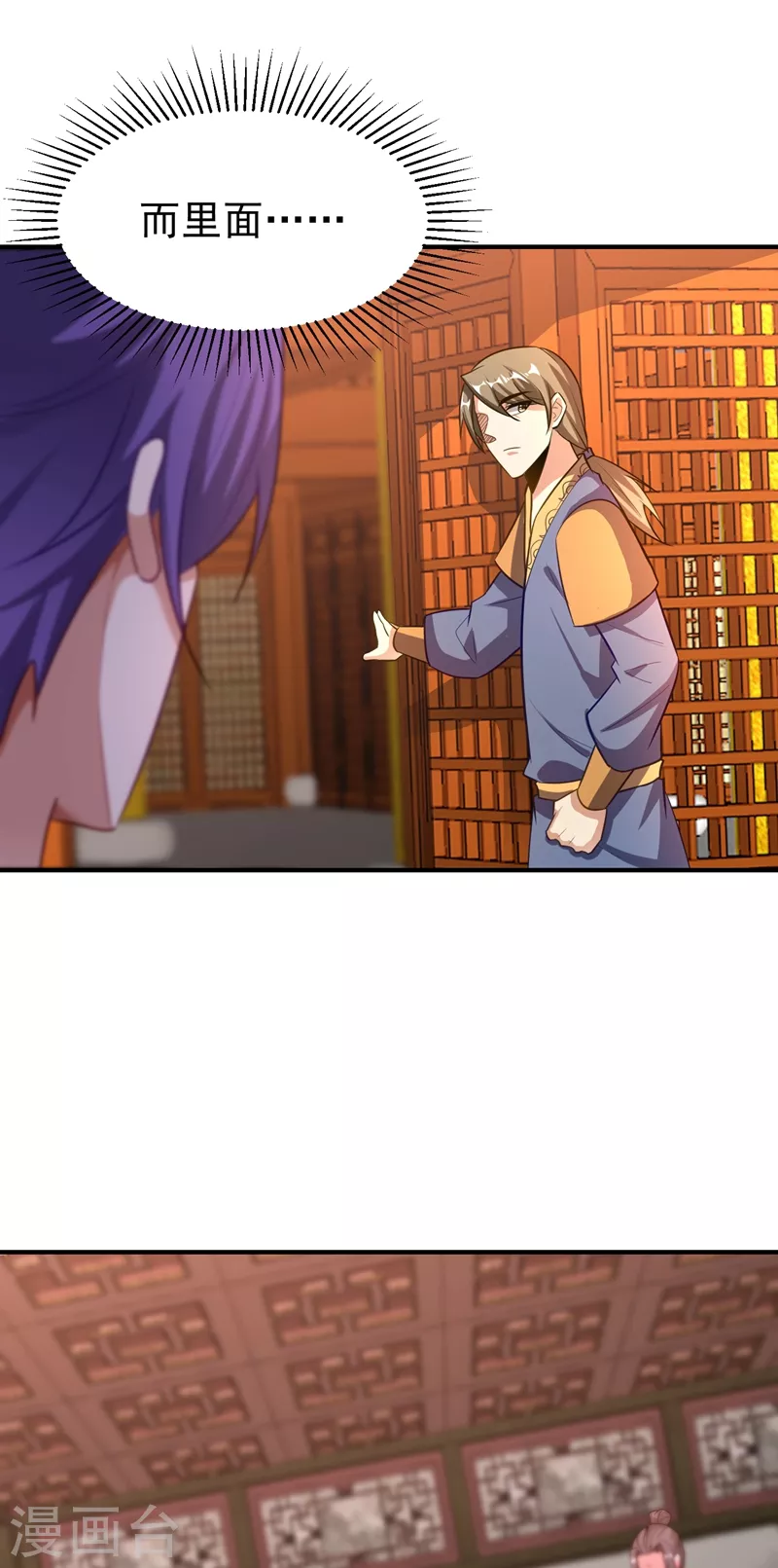 第195话 羽皇已经死了！？-第200话