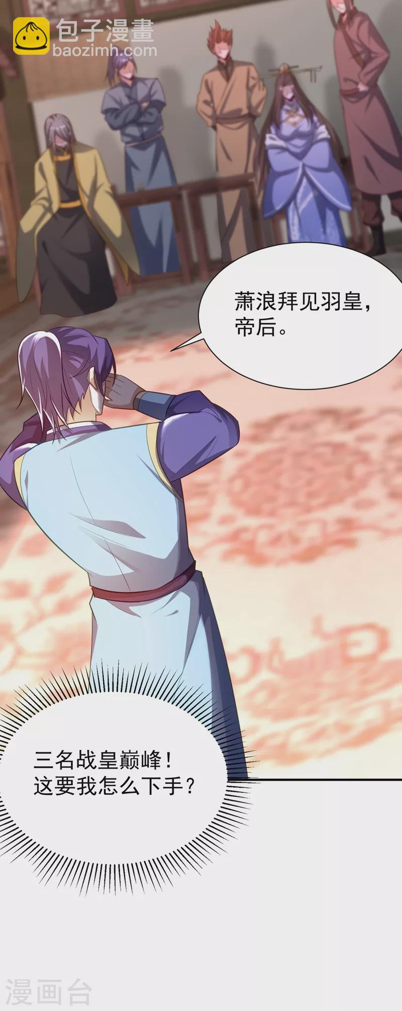第195话 羽皇已经死了！？-第200话