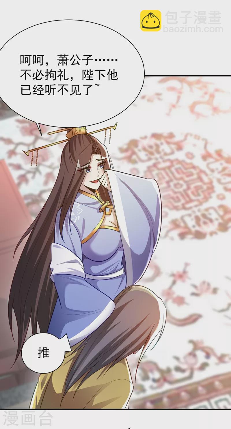 第195话 羽皇已经死了！？-第200话