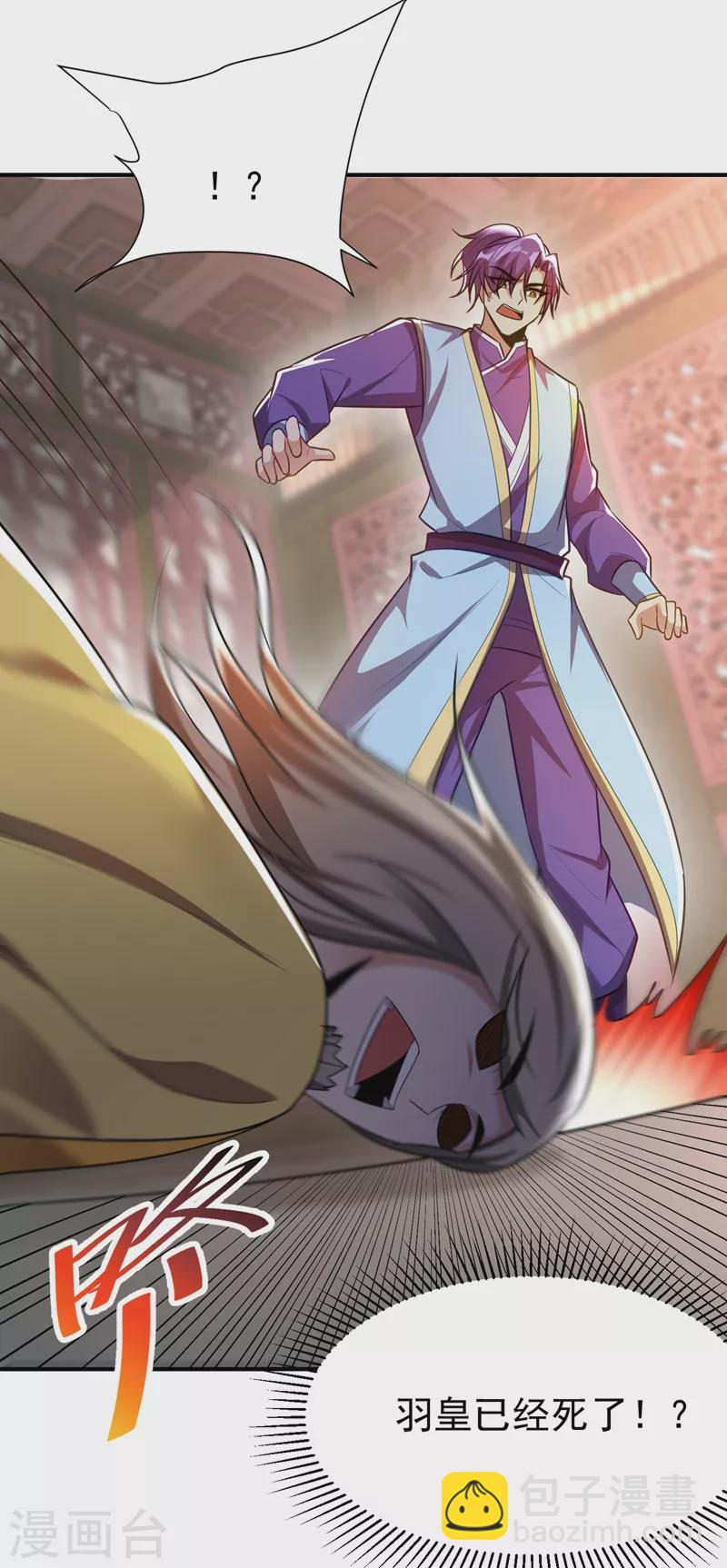 第195话 羽皇已经死了！？-第200话