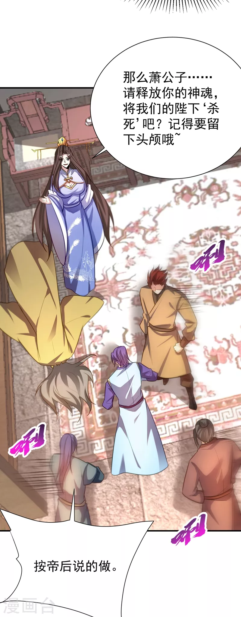 第195话 羽皇已经死了！？-第200话