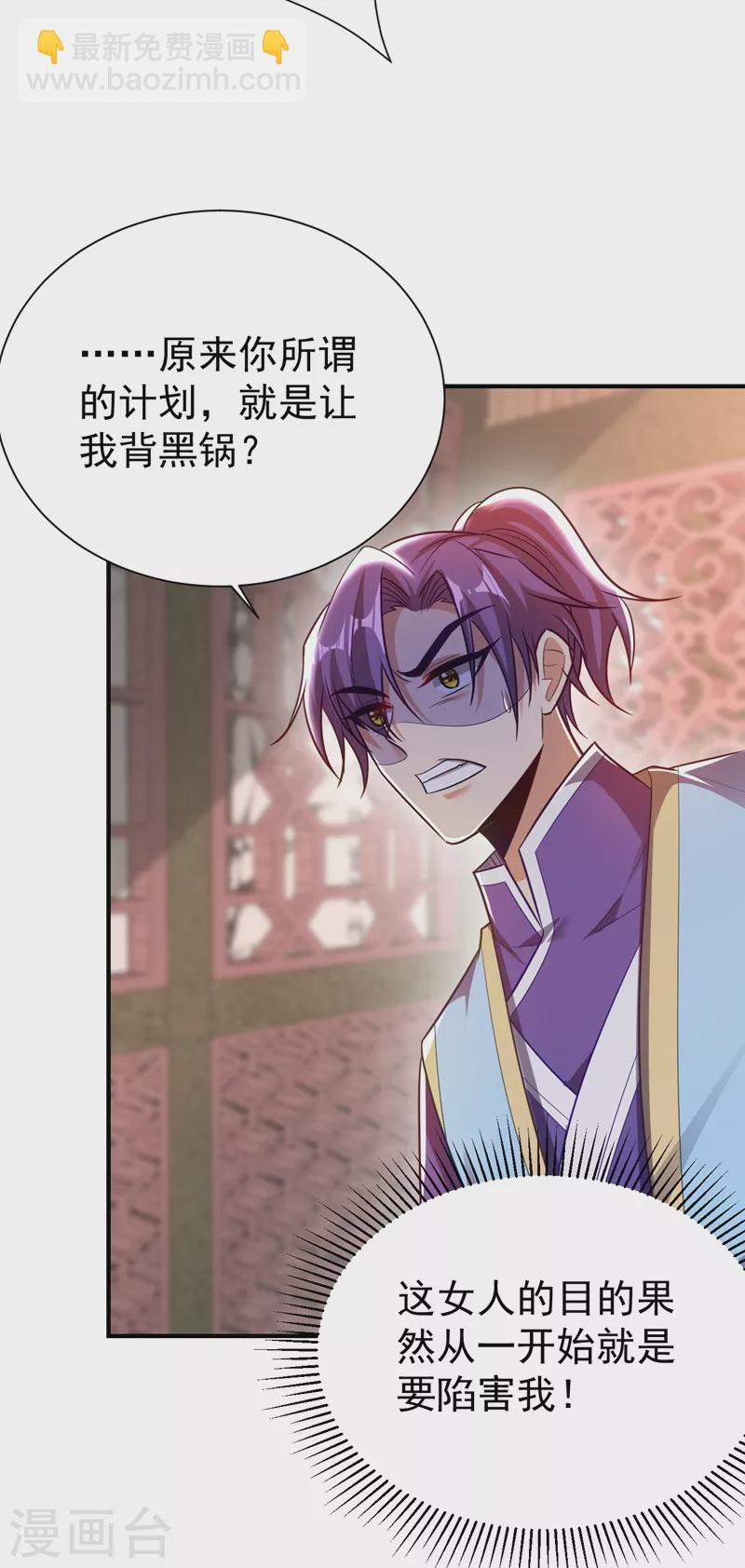第195话 羽皇已经死了！？-第200话