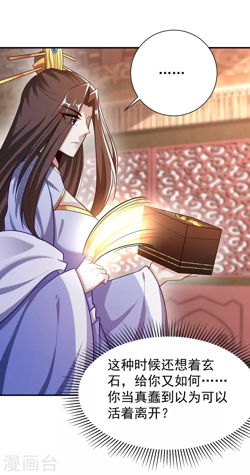 第195话 羽皇已经死了！？-第200话