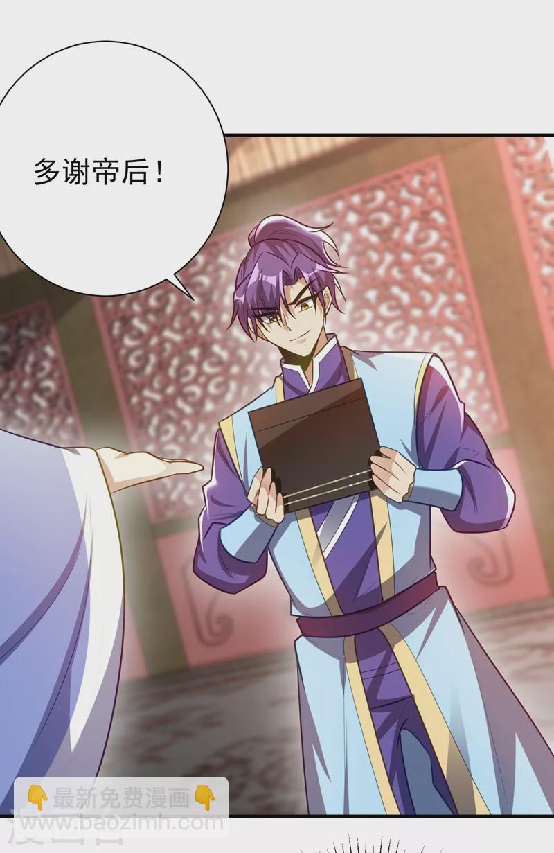 第195话 羽皇已经死了！？-第200话