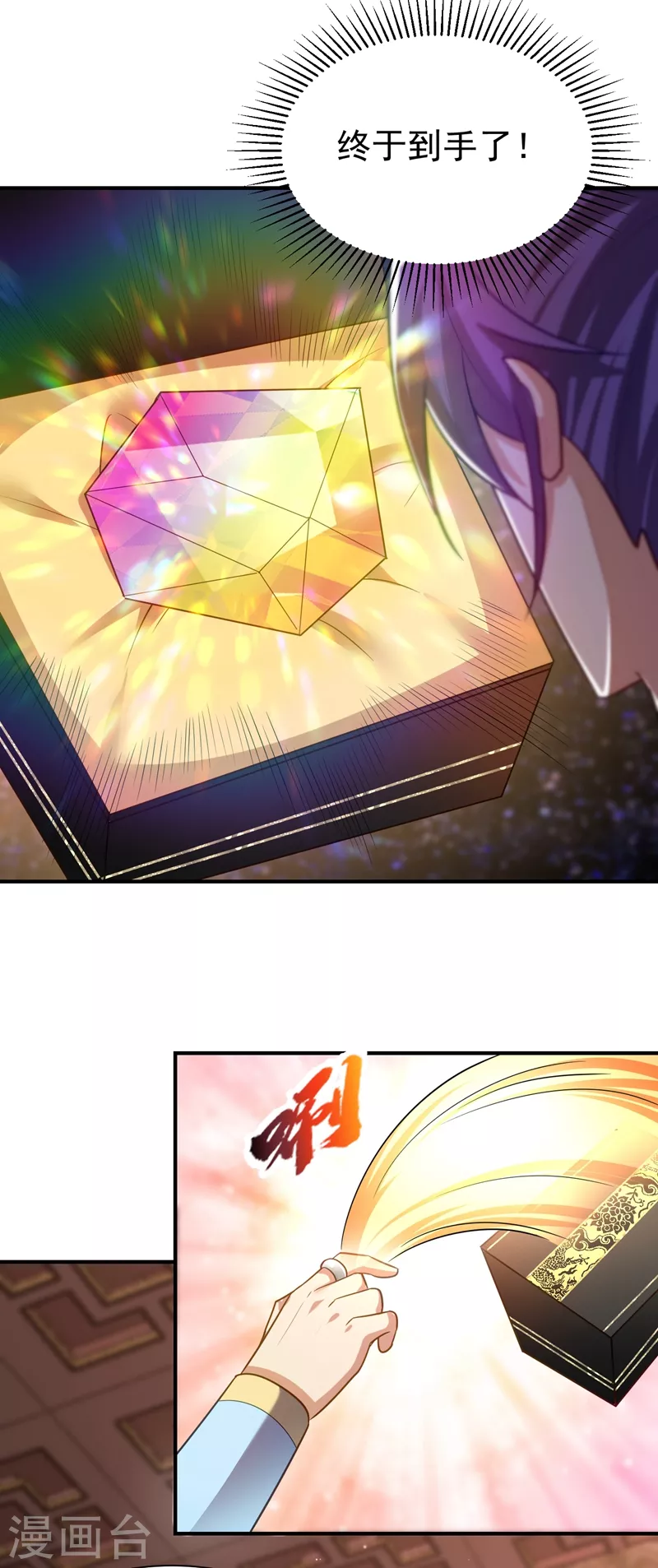 第195话 羽皇已经死了！？-第200话