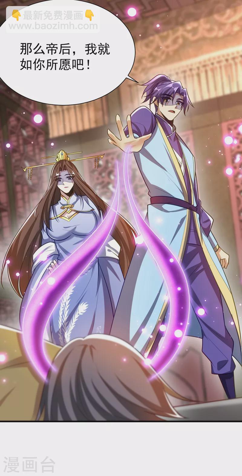 第195话 羽皇已经死了！？-第200话