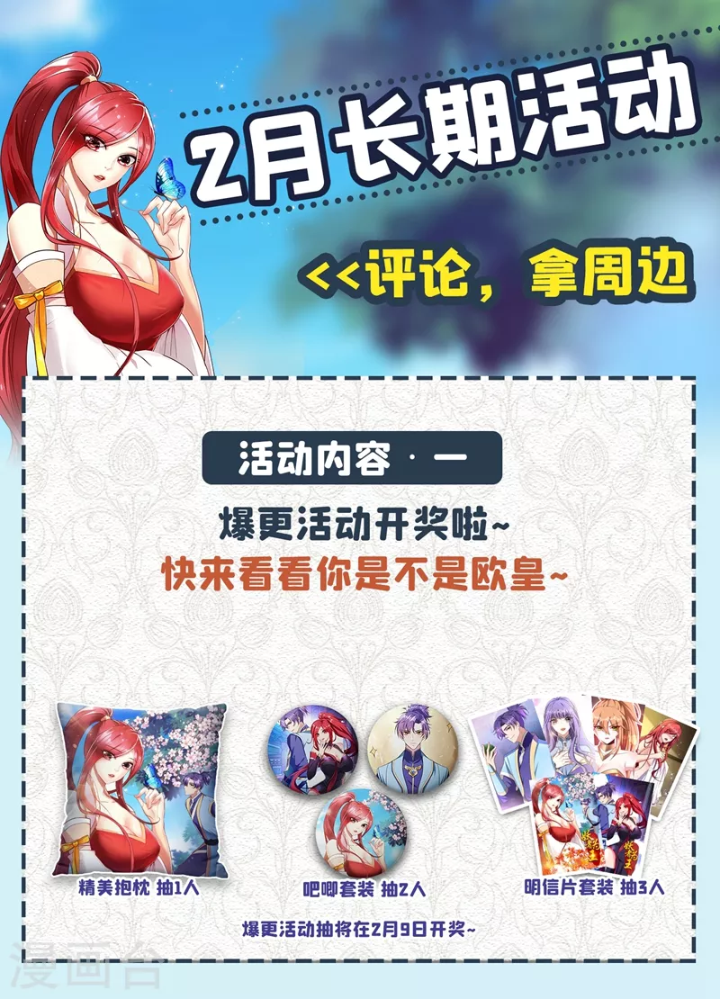 第195话 羽皇已经死了！？-第200话
