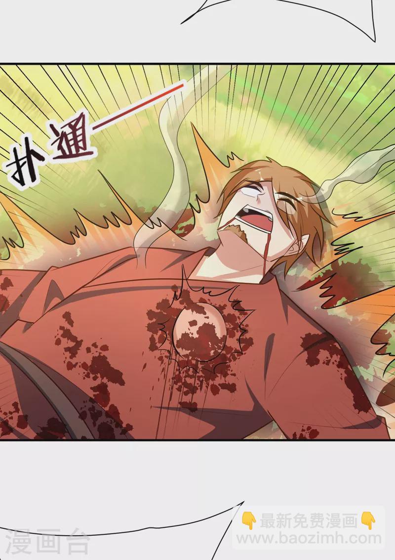 第195话 羽皇已经死了！？-第200话