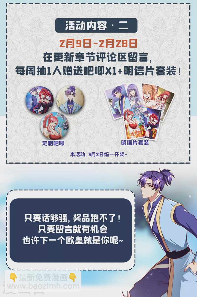 第195话 羽皇已经死了！？-第200话