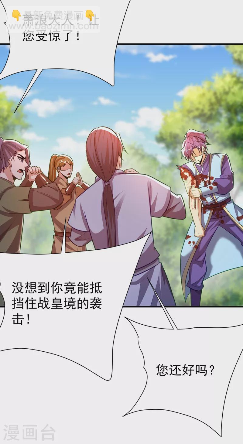 第195话 羽皇已经死了！？-第200话