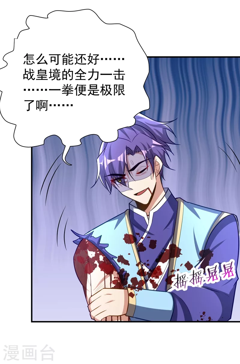 第195话 羽皇已经死了！？-第200话