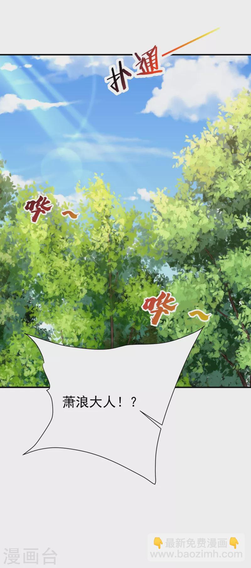 第195话 羽皇已经死了！？-第200话