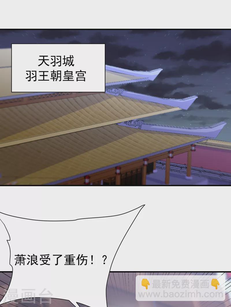 第195话 羽皇已经死了！？-第200话