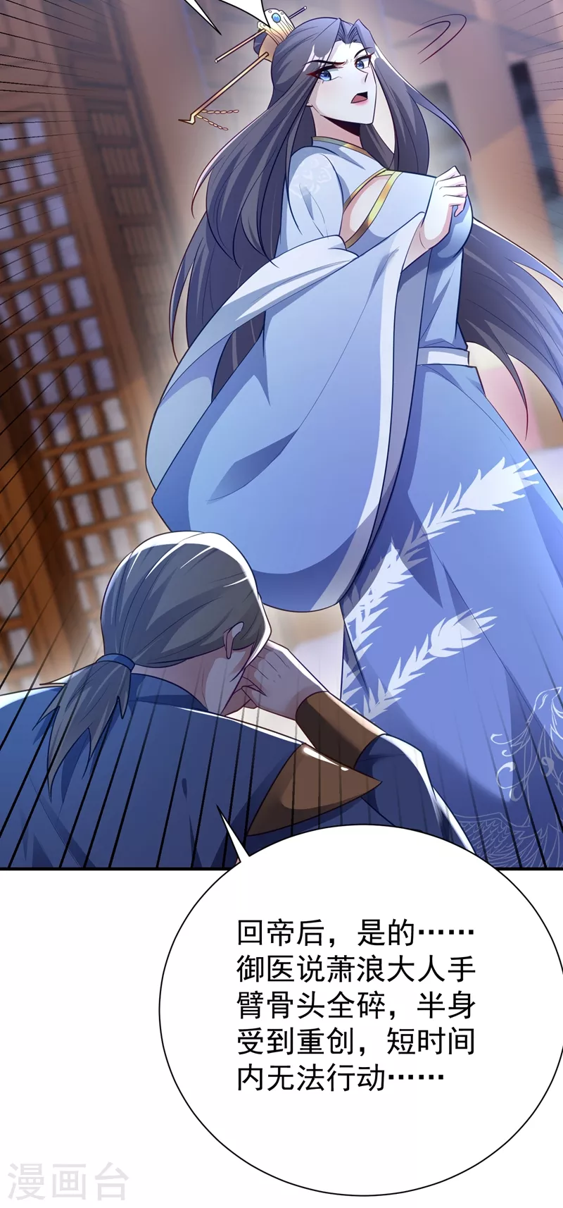 第195话 羽皇已经死了！？-第200话