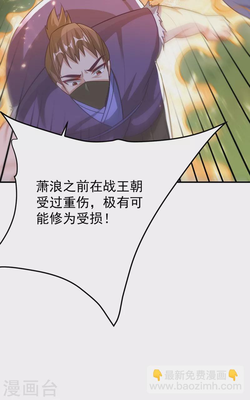 第197话 最后再帮我个忙吧？-第202话